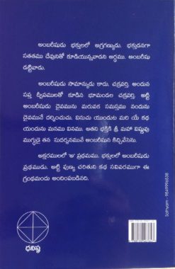 ఆంబరీషుడు - Image 2
