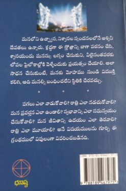 అశ్విని దేవతలు - Image 2
