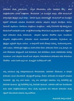 శ్రీవిష్ణుసహస్రనామము-1 - Image 2