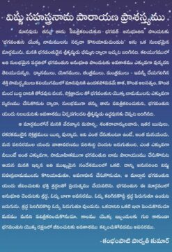 శ్రీవిష్ణుసహస్రనామము-4 - Image 2