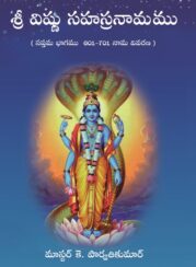 శ్రీవిష్ణుసహస్రనామము-7